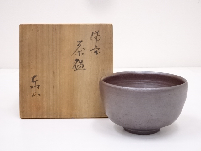 備前焼　泰山窯造　茶碗